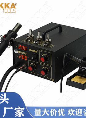 KADA卡达852AD+多功能双数显热风枪+电烙铁电焊台二合一防静电