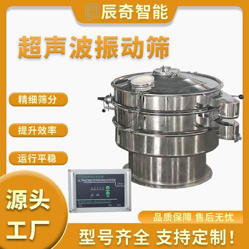 高分子树脂外置式超声波振动筛聚合粒钛材质筛选机钛合金震动筛