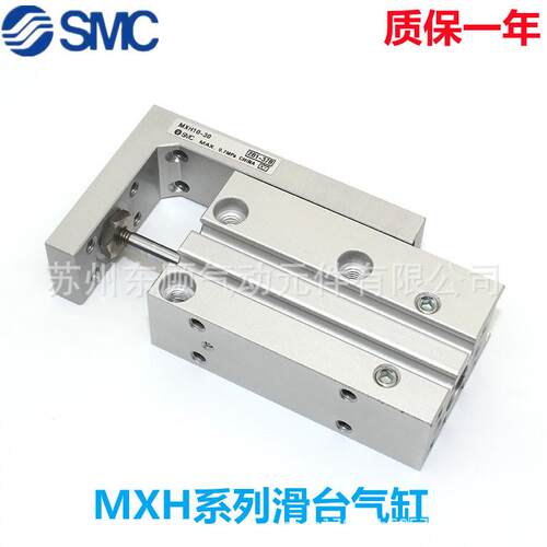 SMC滑台气缸MXH10-5-10-15-20-25-30-40-50-60Z
