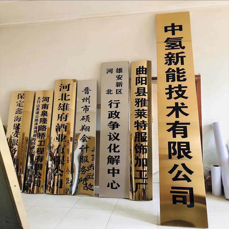 制作铜牌牌子公司门牌广告牌铭牌厂牌门头招牌不锈钢牌匾,商业/办公家具,广告牌/标识牌,淘宝优惠券,粉丝福利购,淘宝优惠卷