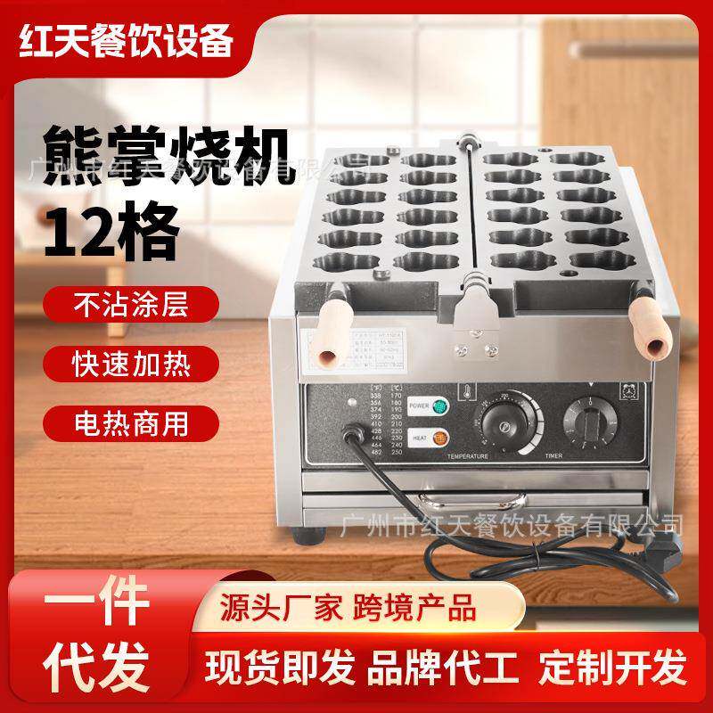 熊掌烧卡通形象熊掌熊爪烧商用摆摊电热小吃设备熊仔头熊掌烧机