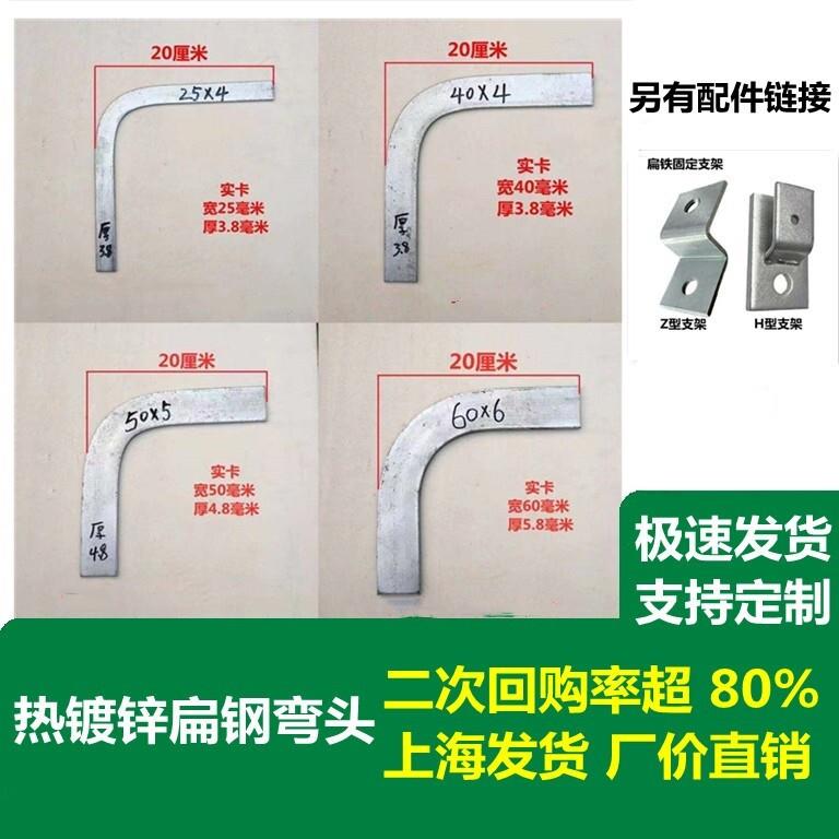 扁钢弯头 镀锌镰刀扁铁水平弯头90度扁铁弯头户外接地扁铁弯头图片
