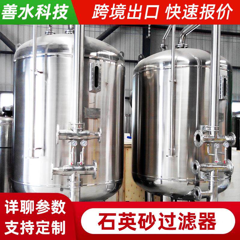 全自动石英砂过滤器厂家工业活性炭沙水锰砂过滤罐水处理设备生产