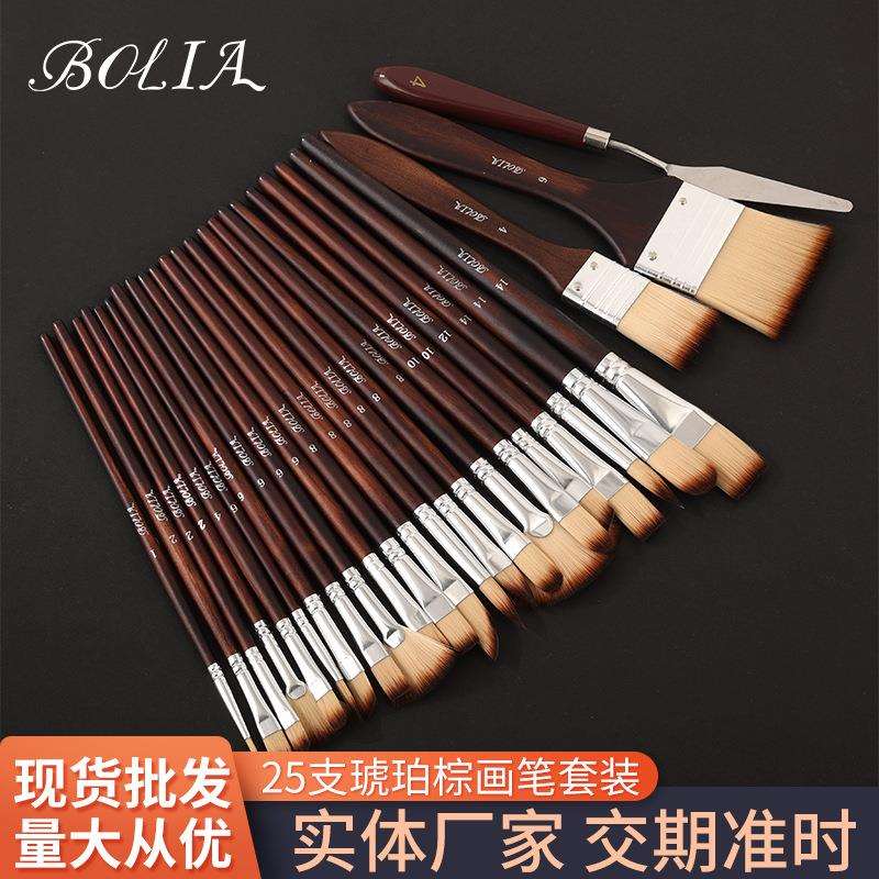 琥珀棕25件套美术画室笔刷艺术生专业绘画水粉油画颜料刷画笔