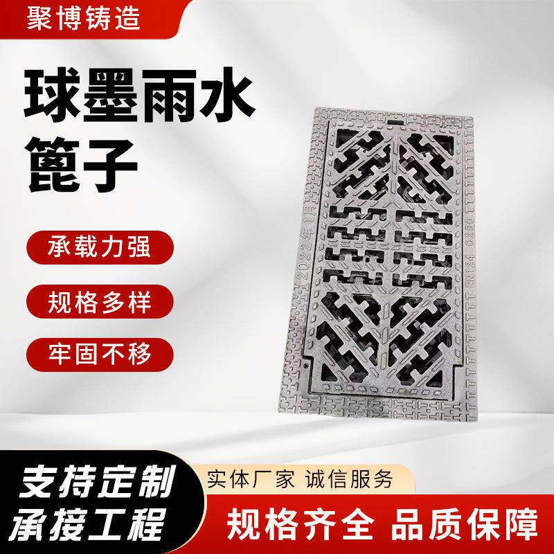 五防水务篦子市政下水道排水沟盖板格栅防沉降球墨铸铁雨水篦子