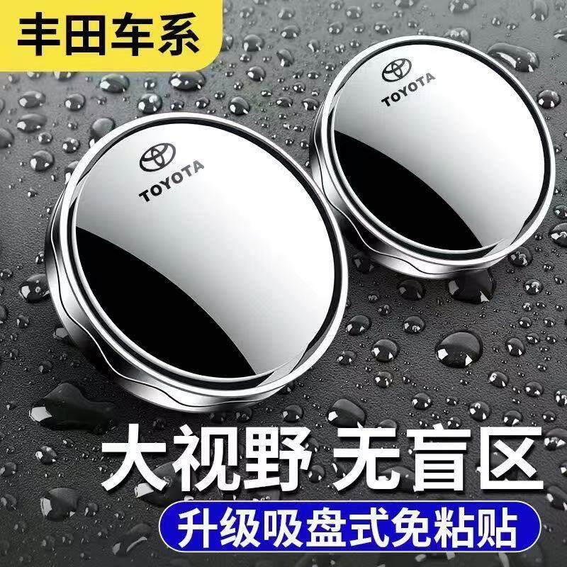 【脱落找我全额退款】汽车后照镜小圆镜后视镜倒车辅助镜防水超清