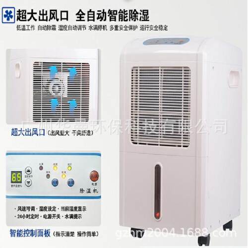 沁岛QD-950A档案图书馆家用别墅机房除湿机抽湿机工业商用除湿机