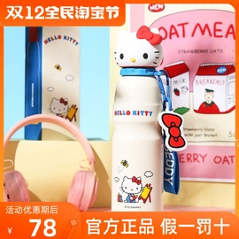 杯具熊hellokitty联名运动水壶，316不锈钢保冷保温杯运动车载水瓶