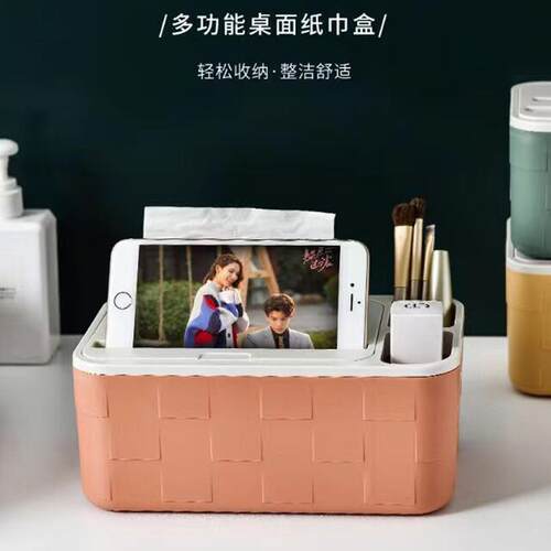 Multifunctional Tissue Box Desktop Remote Control Storage Bo