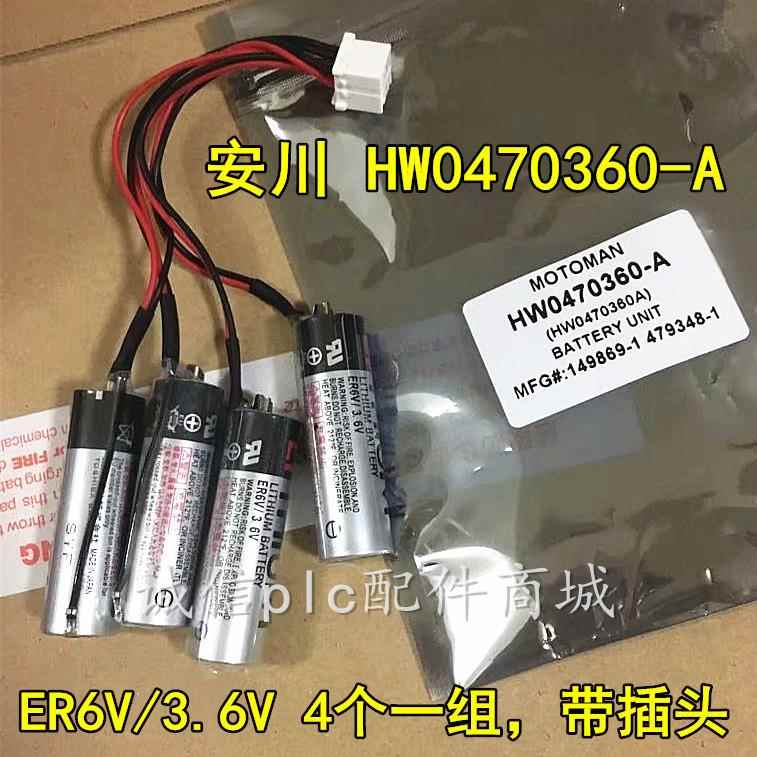 日本正品 安川本体底座锂电池 HCHY-35 HW0470360-A ER6V 4个组合