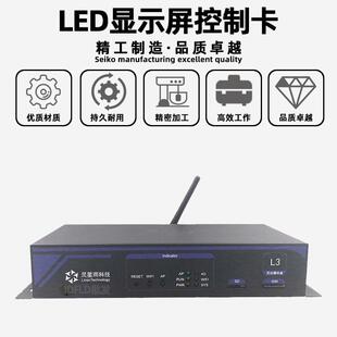 灵星雨L3全彩led显示屏异步播放盒室内电子广告屏发送卡控制卡