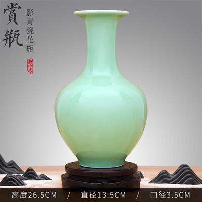 高档德景镇陶件瓷花瓶影豆青瓷青釉摆插花器博古架多宝阁客厅装饰