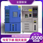 小型箱双佰恒高低温恒温 测试85湿试验高低温可箱试验利达 箱程式