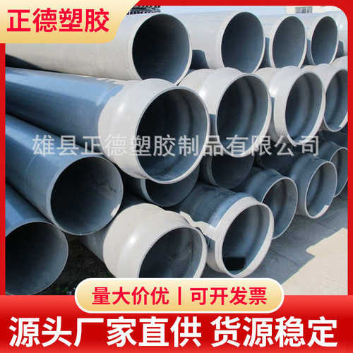pvc给水管 110 630 1000上水管大口径农田浇花灌溉水管upvc给水管