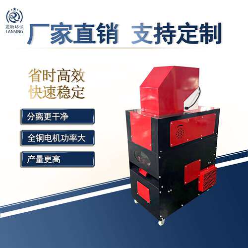 家用铜米机220V小型废旧网线汽车线电路板铜米分离机铜塑粉碎机