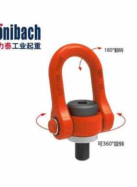 珩力泰konibach卸扣型吊点KBB0.7tM10咨询客服确认价格交期