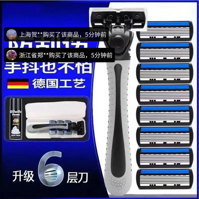 德国工艺品质精工手动剃须刀金橙好物优选男士刮胡刀六层刀头刮脸