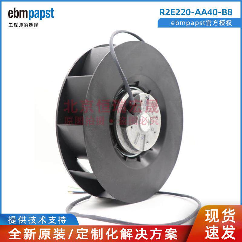 R2E220-AA40-B8 ebmpapst风扇 230V85/90W 风力发电 柜顶用风机