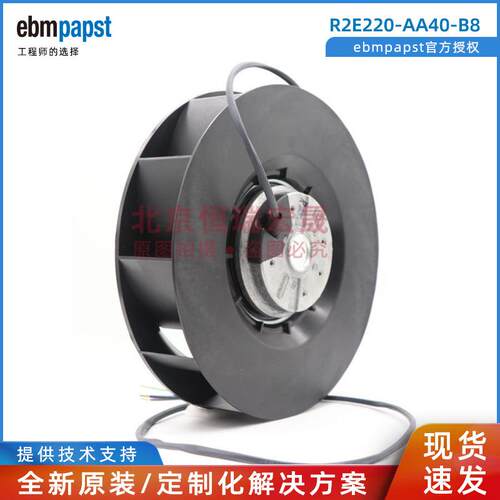 R2E220-AA40-B8 ebmpapst风扇 230V85/90W 风力发电 柜顶用风机