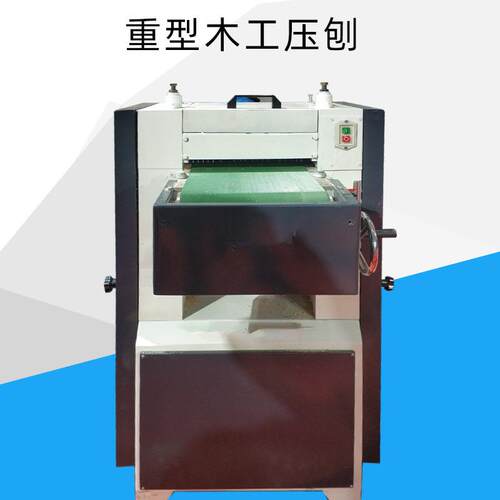 红丹木工机械自动送料单面重型压刨MB103CC高速螺旋单面压刨机