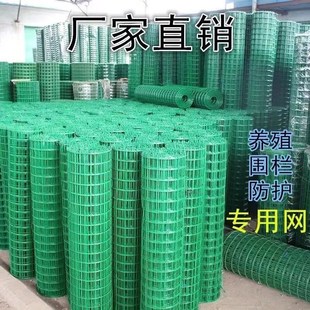 包塑防锈铁丝网围栏养鸡围鸡养殖护栏隔离栏防护网围墙防盗网格网