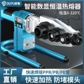 恒温热熔机PPR水管热熔器数显恒温热熔器水电工程家用接口对接