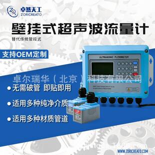 外夹式超声波流量计工业管道水务农业灌溉液体高精度热量表计量器