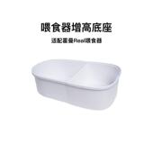 适用霍曼喂 食器防虫防潮增高 食器增高架平替适用霍曼Real自动喂