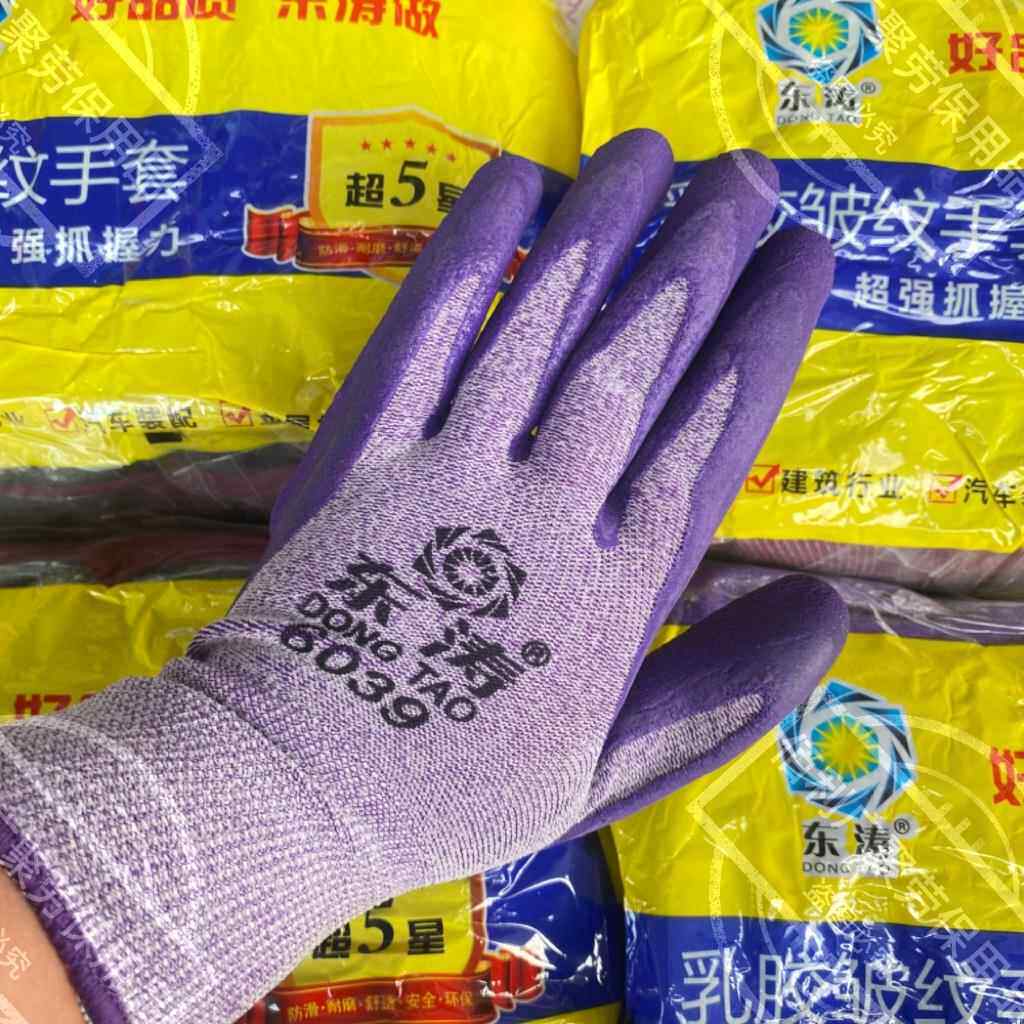 东涛6039保护手套磨砂发泡防滑工地干活建筑劳动修车装修高弹耐用