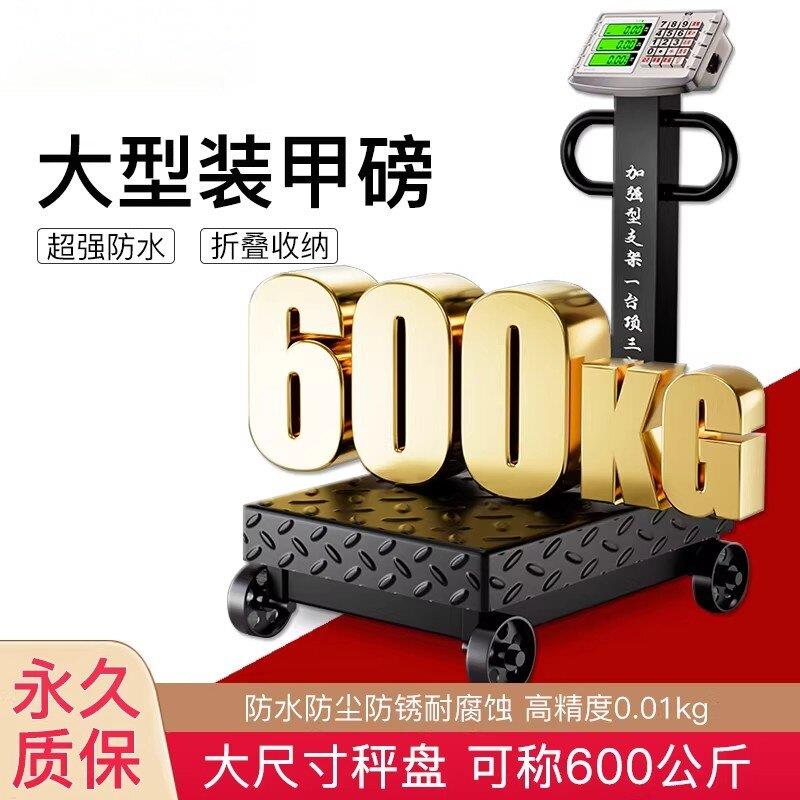 德国进口赛多利斯商用台秤大型装甲磅带轮600kg公斤电子秤大型磅
