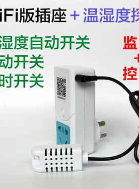 正品绿色标度智度能i计fi温度湿计远程监控机房多路温度测试W仪气
