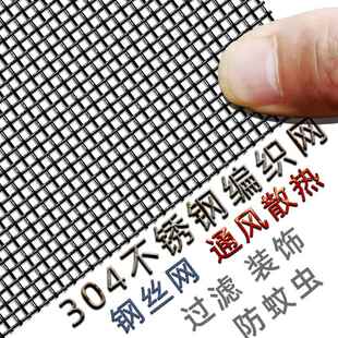 防尘网配电控主机壳柜风扇散热薄空气过不锈钢编织网过滤黑色金属