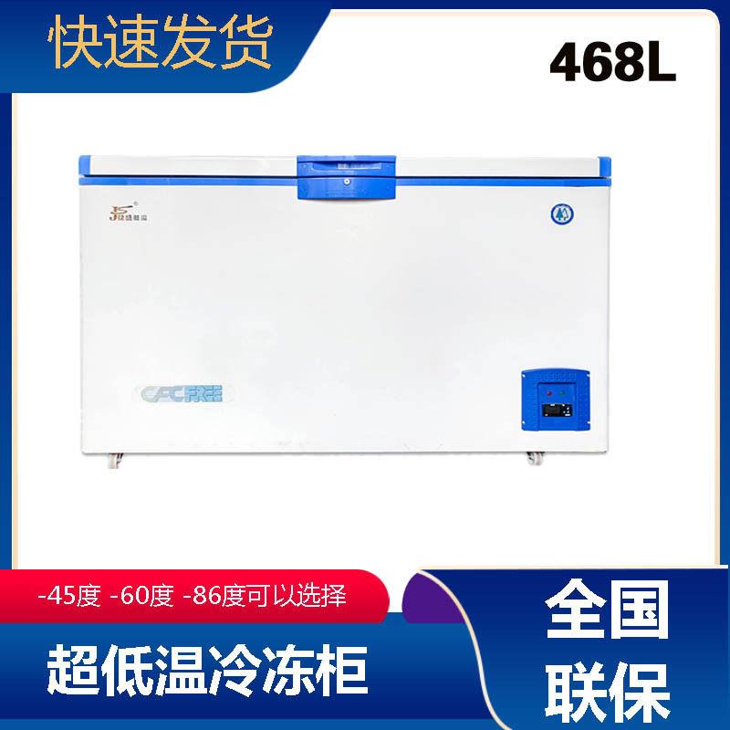 超低温冷柜468L零下60度冰柜卧式40商用实验柜冷冻金枪鱼海鲜冰箱