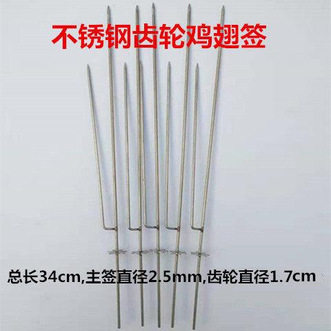 35cm自动旋转烧烤机可用签子齿轮翻转炉签子鸡翅钎不锈钢叉全翻滚