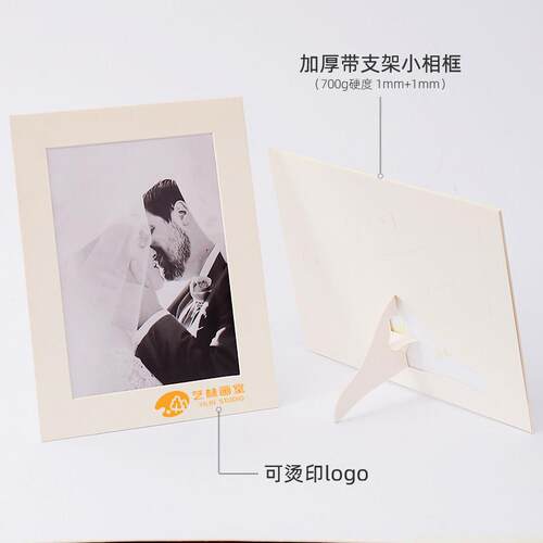 厂家直供6寸7寸摆台硬纸礼品小相框厚卡纸定制logo 4r相框带支架