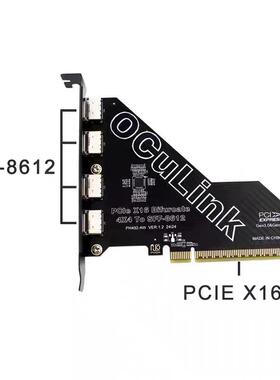 PCIe X16拆分4口SFF8611&8612 Oculink扩展卡外接U.2SSD 外置显卡