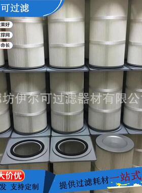 方形卡盘滤筒侧装式除尘器滤芯覆膜阻燃工业除尘法兰盘喷涂滤筒