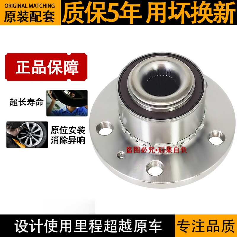 新捷达桑塔纳朗逸宝来速腾明锐昕锐凌渡波罗前轮后轮轴承轴头