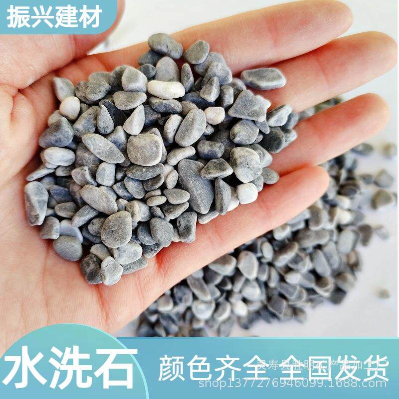 水磨石子 水洗石 白黑灰红黄绿色水洗石子 洗米石 胶粘石