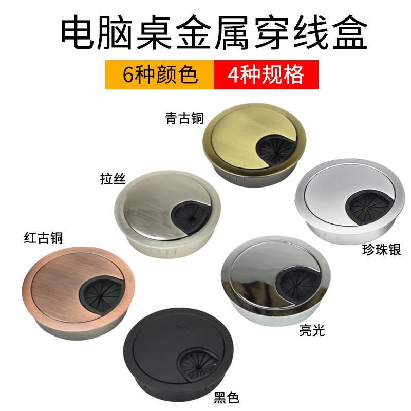 式公电脑办桌合金锌穿11线盒圆形隐藏走线盒孔盖电脑盖板五金配件