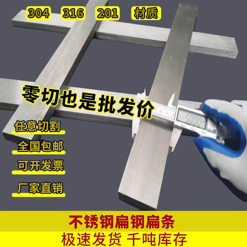 不锈钢条扁条扁钢304/316L方条方钢不锈钢型材冷拉方条块实心零切图片