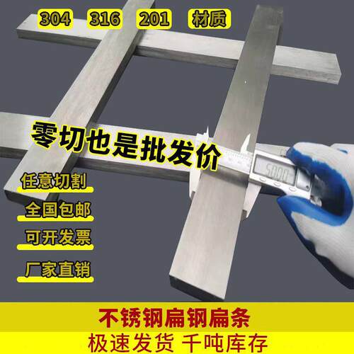 不锈钢条扁条扁钢304/316L方条方钢不锈钢型材冷拉方条块实心零切