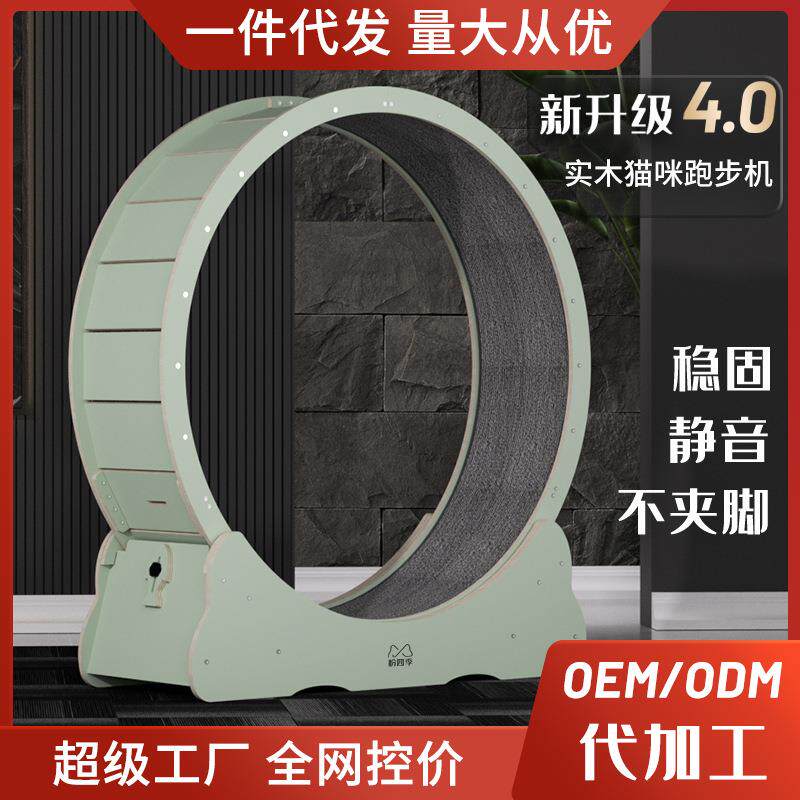 猫咪跑步机滚轮健身运动实木多层大型玩具猫爬架猫步机攀爬宠物猫