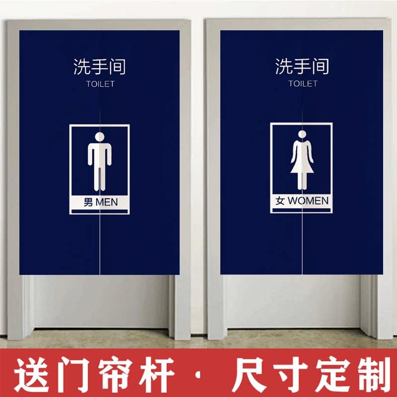 定制logo卫生间门帘布艺男女厕所隔断遮挡个性挂半帘商场学校饭店