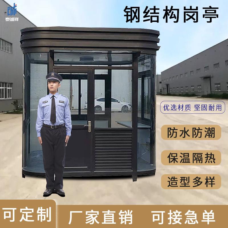 钢结构岗亭小区保安值班岗亭直角门卫室岗亭保安亭移动户外治安亭