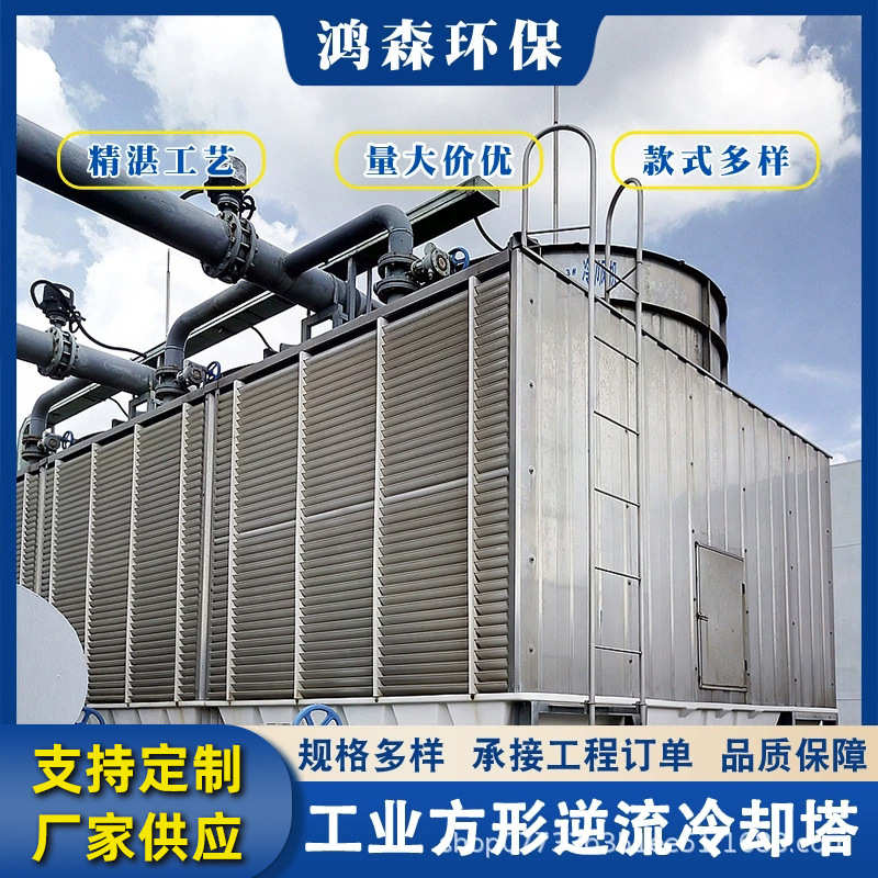 方形冷却塔玻璃钢循环水工业专用300吨250吨注塑机凉水塔横流开式
