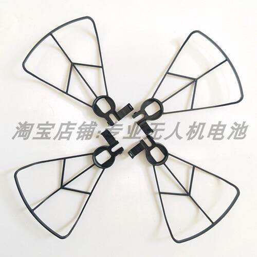 兽SG901PROMAX遥控无刷无人机风叶 SG901MAX桨叶螺旋桨保护架配件