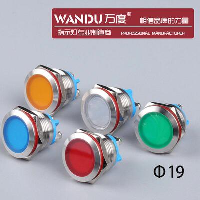 19mm金属讯号指示灯/LED灯/防水防爆/红黄蓝绿白6V3V5V12V24V220V
