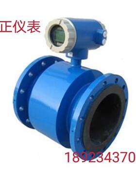 CN311-A80C4W1W1AG一体式电磁流量计PN16DN80