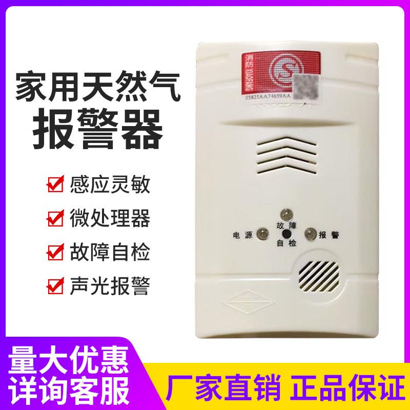 罗伯特 RB-III家用可燃气体警报器济南长清 瓦斯 RB-IIIA探测器